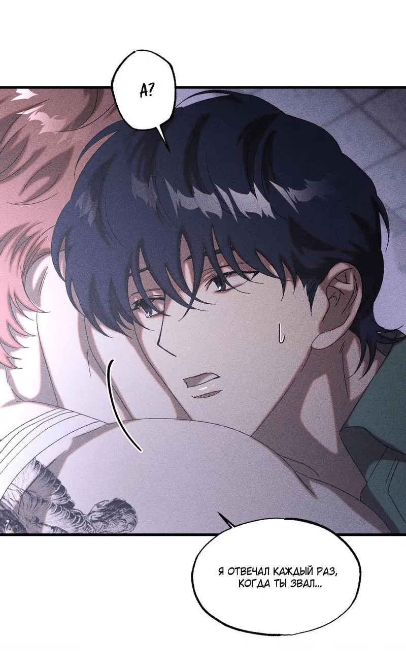 Манга Наличные или кредитка - Глава 43 Страница 19