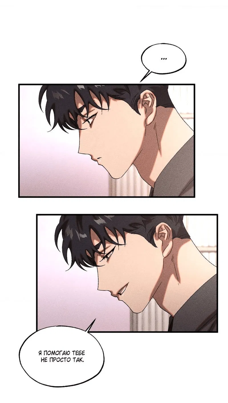 Манга Наличные или кредитка - Глава 43 Страница 40