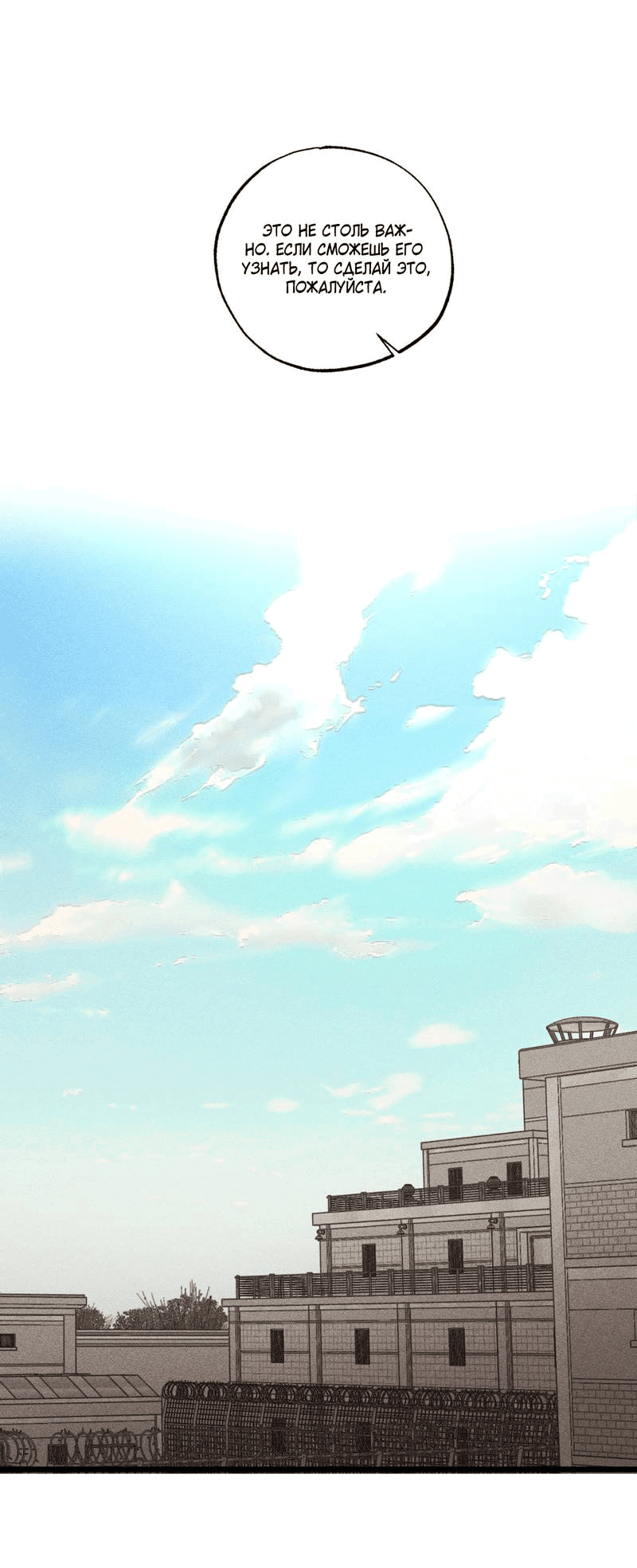 Манга Наличные или кредитка - Глава 43 Страница 44