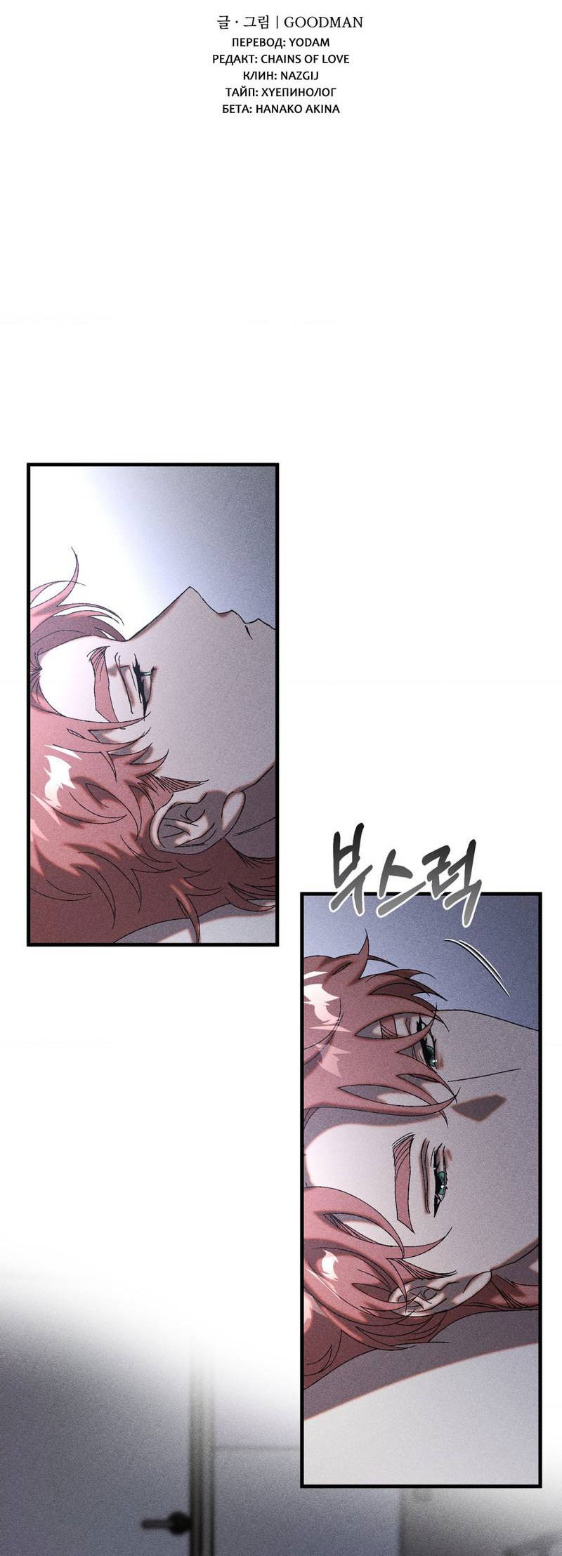 Манга Наличные или кредитка - Глава 43 Страница 6