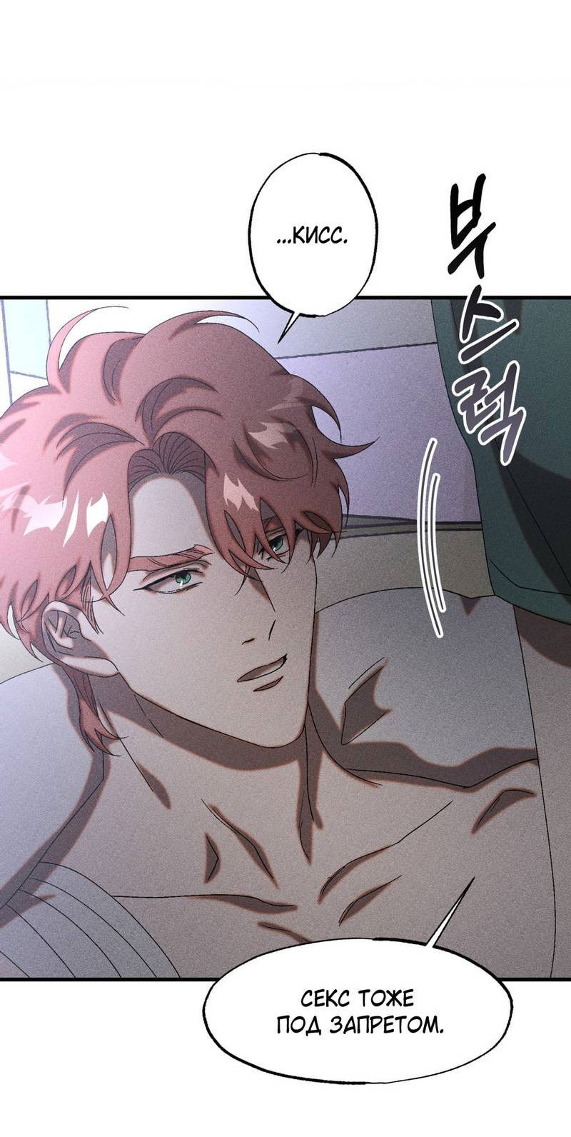 Манга Наличные или кредитка - Глава 43 Страница 25