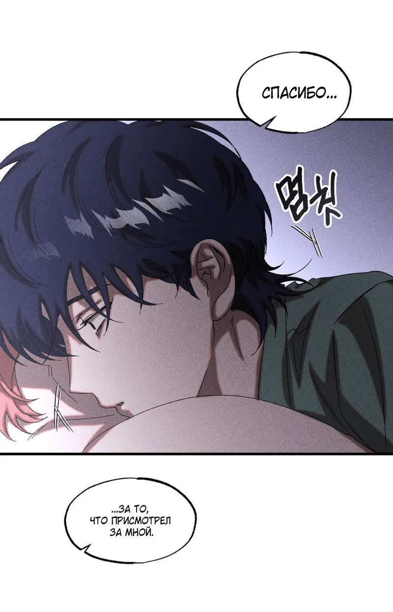 Манга Наличные или кредитка - Глава 43 Страница 21