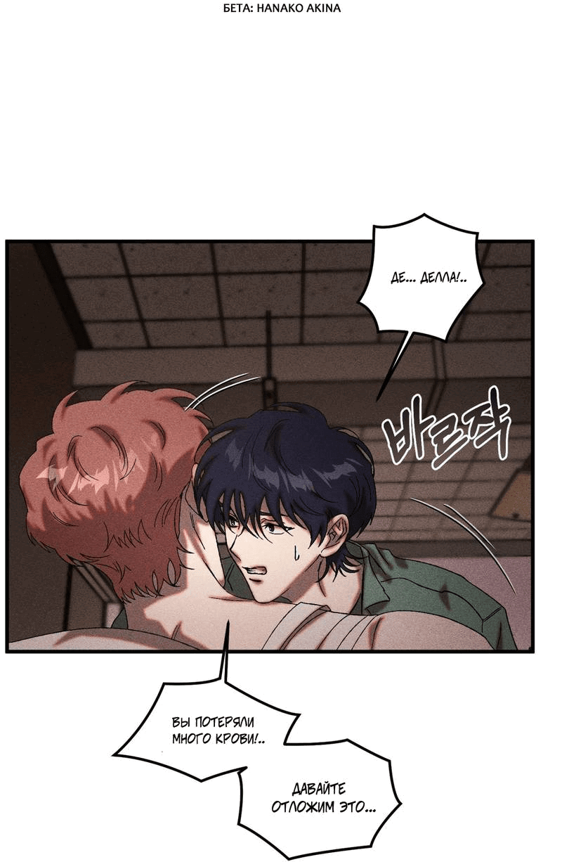 Манга Наличные или кредитка - Глава 42 Страница 5