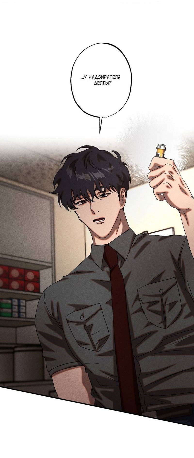 Манга Наличные или кредитка - Глава 42 Страница 38
