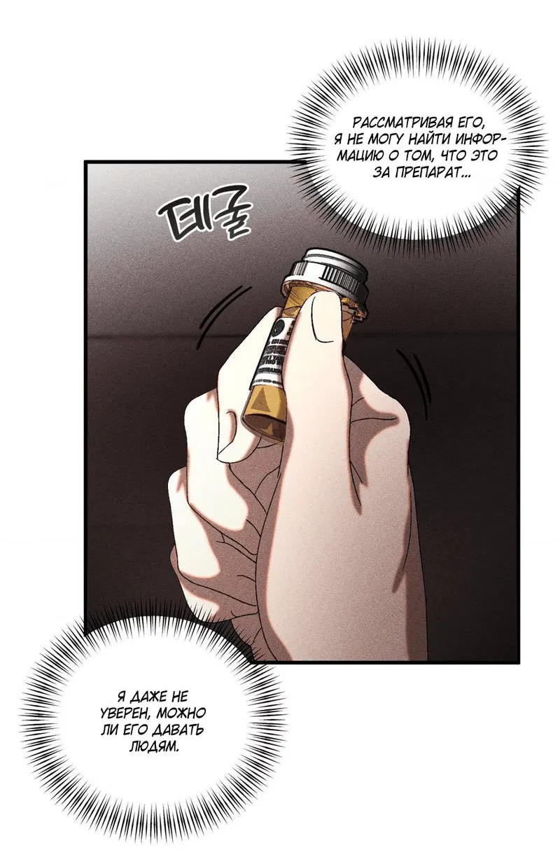 Манга Наличные или кредитка - Глава 42 Страница 45