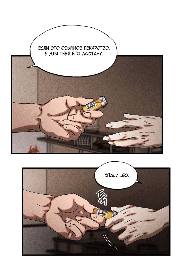 Манга Наличные или кредитка - Глава 42 Страница 41
