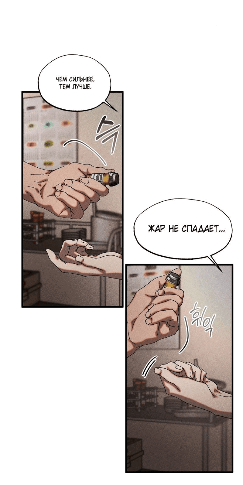 Манга Наличные или кредитка - Глава 42 Страница 36