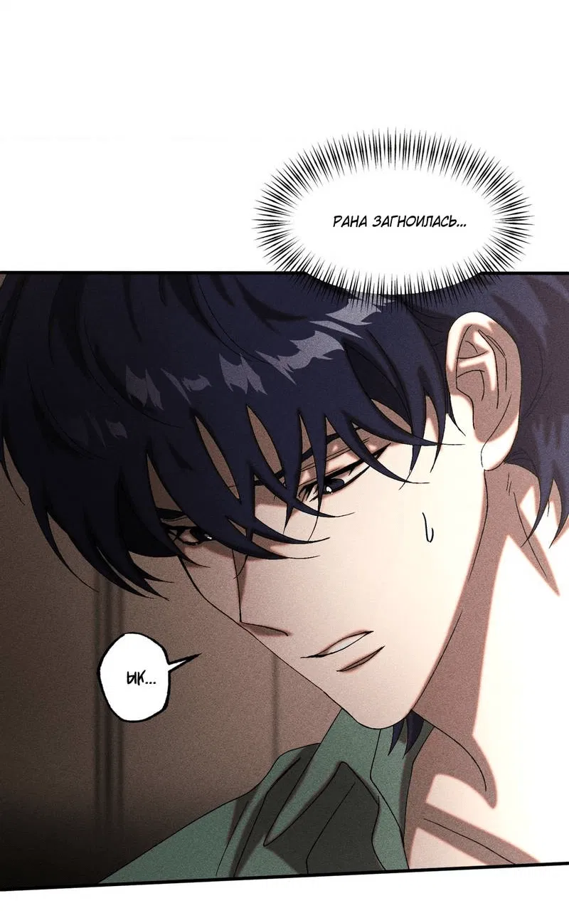 Манга Наличные или кредитка - Глава 42 Страница 49