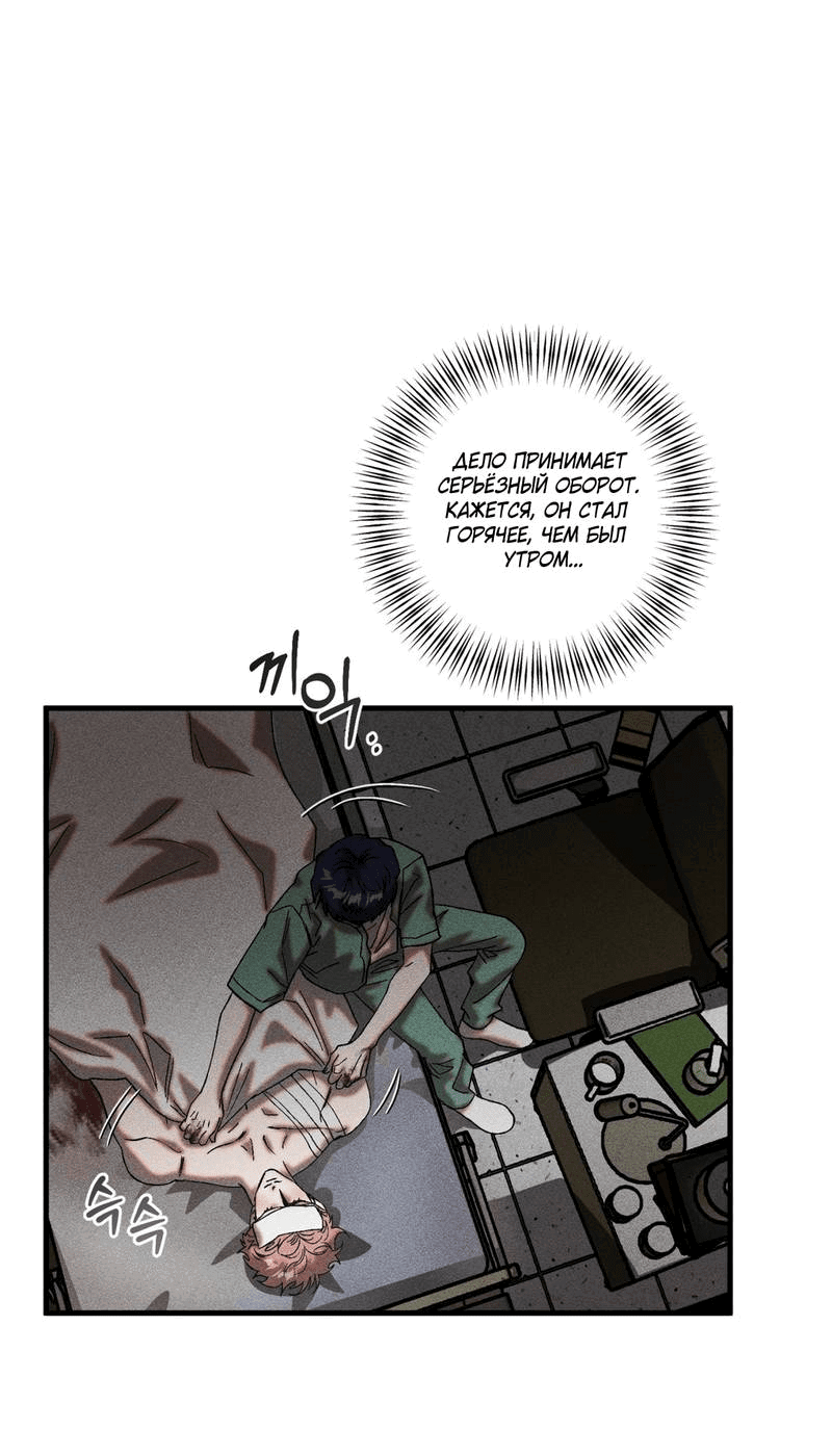 Манга Наличные или кредитка - Глава 42 Страница 21