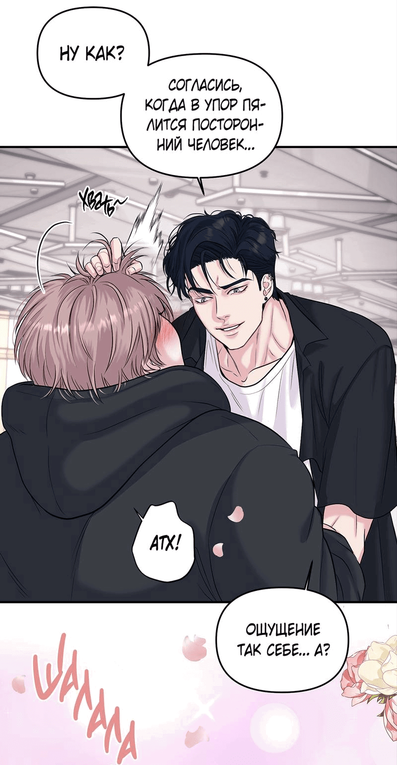 Манга Наличные или кредитка - Глава 42 Страница 56