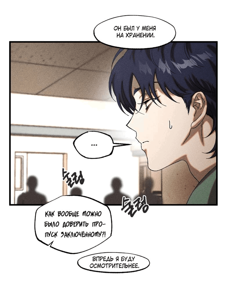 Манга Наличные или кредитка - Глава 42 Страница 32