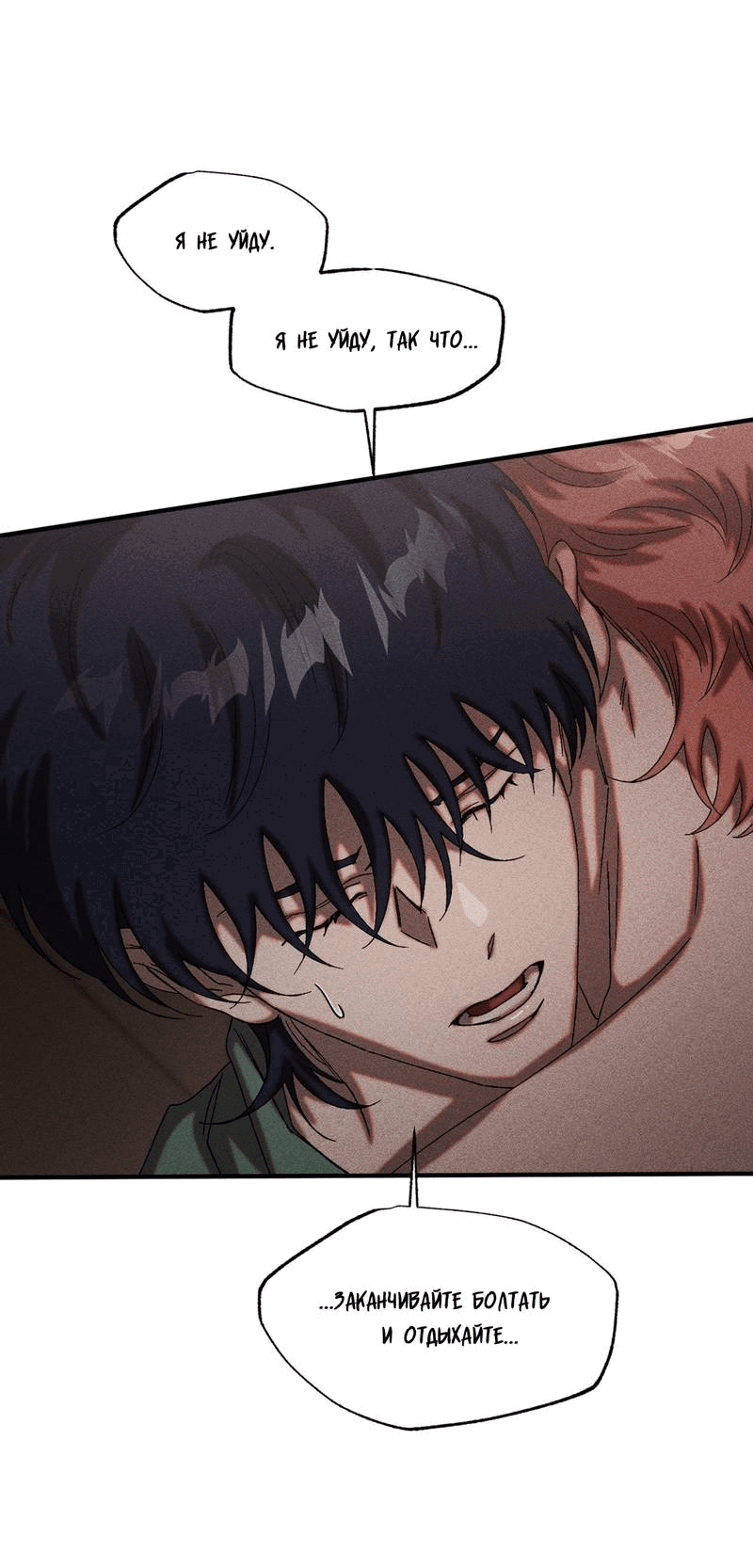 Манга Наличные или кредитка - Глава 42 Страница 9