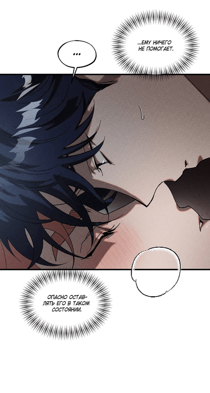 Манга Наличные или кредитка - Глава 42 Страница 23