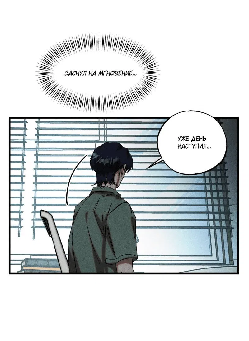 Манга Наличные или кредитка - Глава 42 Страница 19