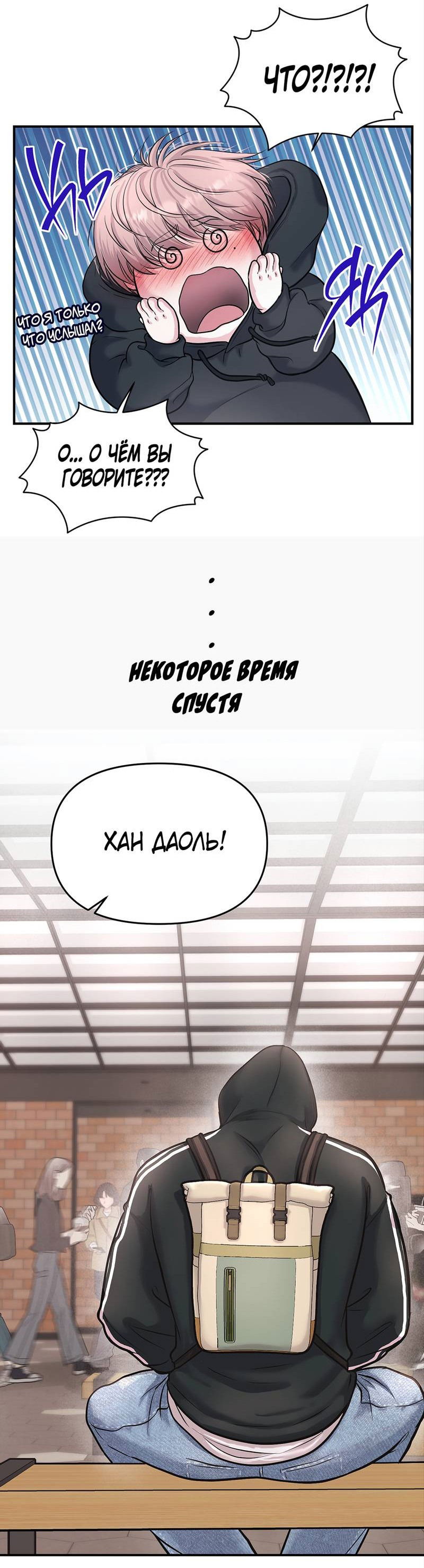 Манга Наличные или кредитка - Глава 42 Страница 60