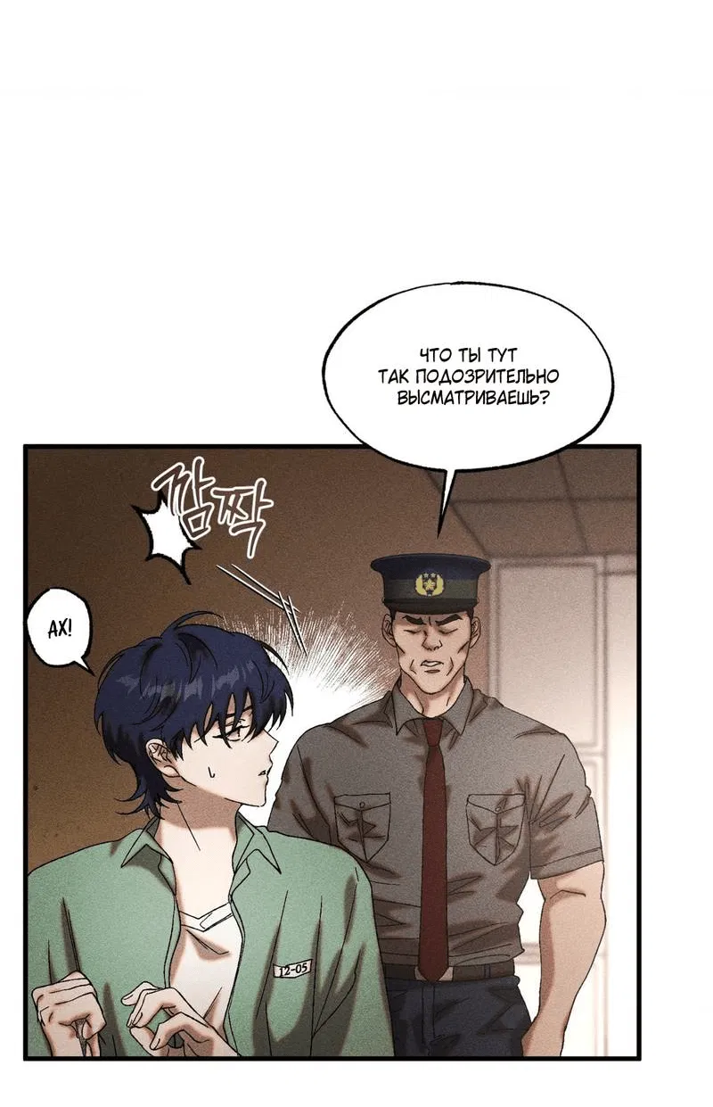 Манга Наличные или кредитка - Глава 42 Страница 29
