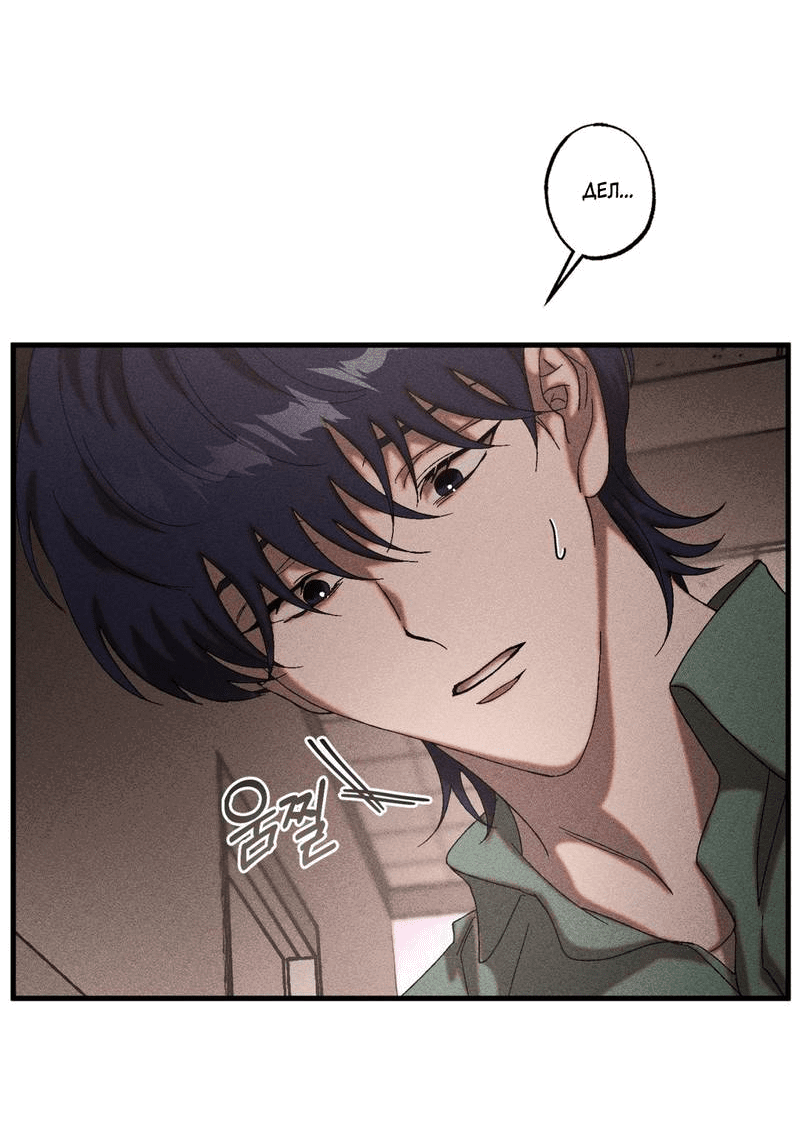 Манга Наличные или кредитка - Глава 42 Страница 13