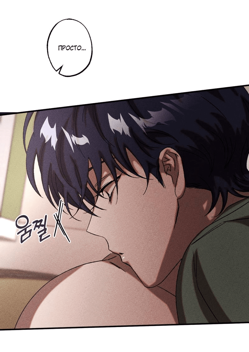 Манга Наличные или кредитка - Глава 42 Страница 3