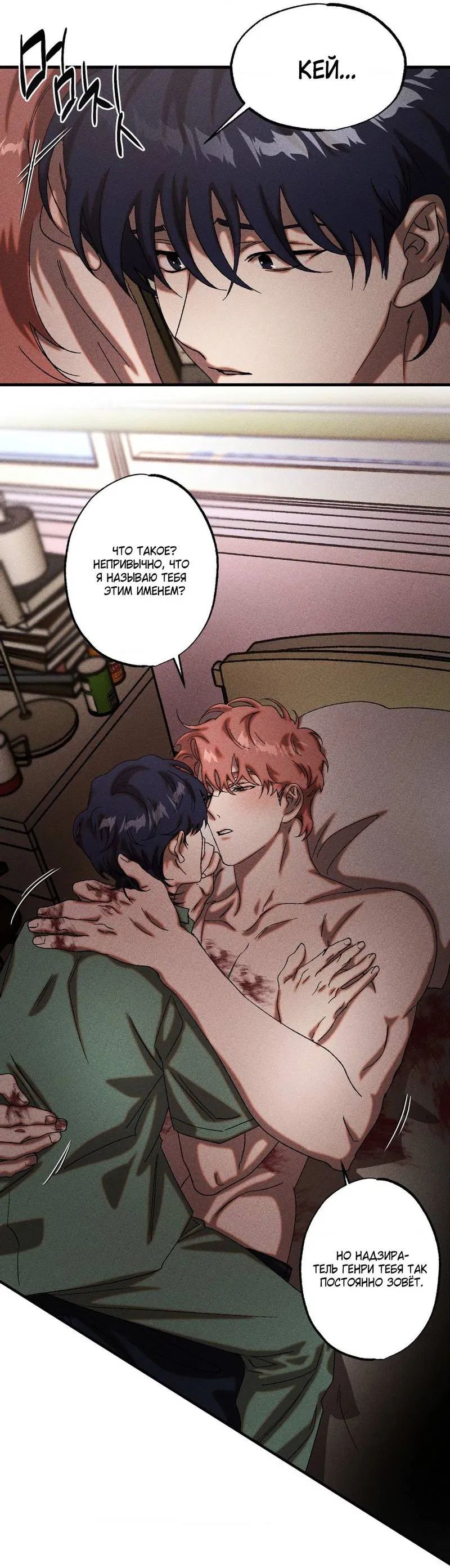 Манга Наличные или кредитка - Глава 42 Страница 6