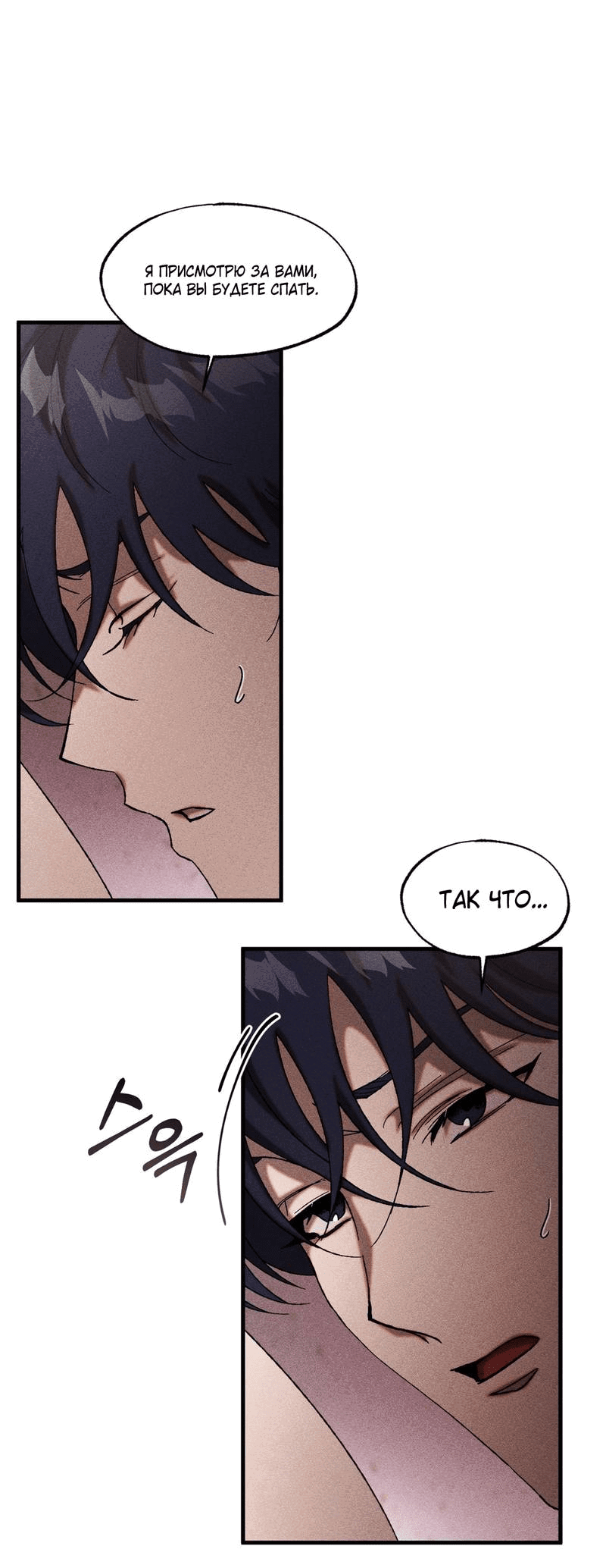 Манга Наличные или кредитка - Глава 42 Страница 11