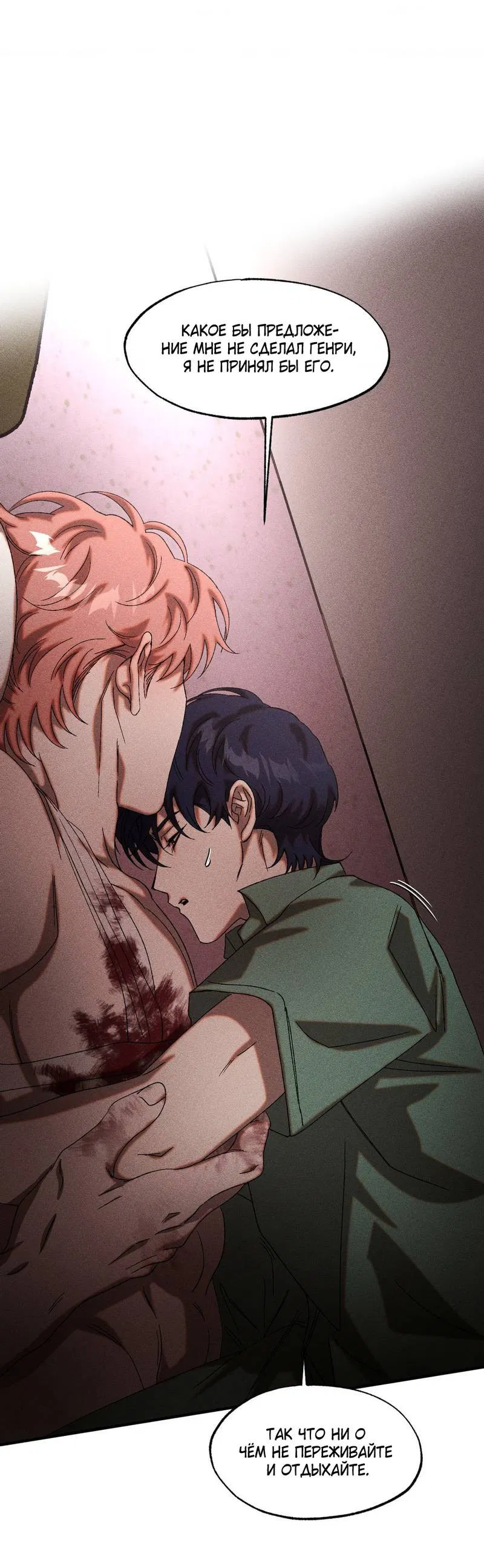 Манга Наличные или кредитка - Глава 42 Страница 10