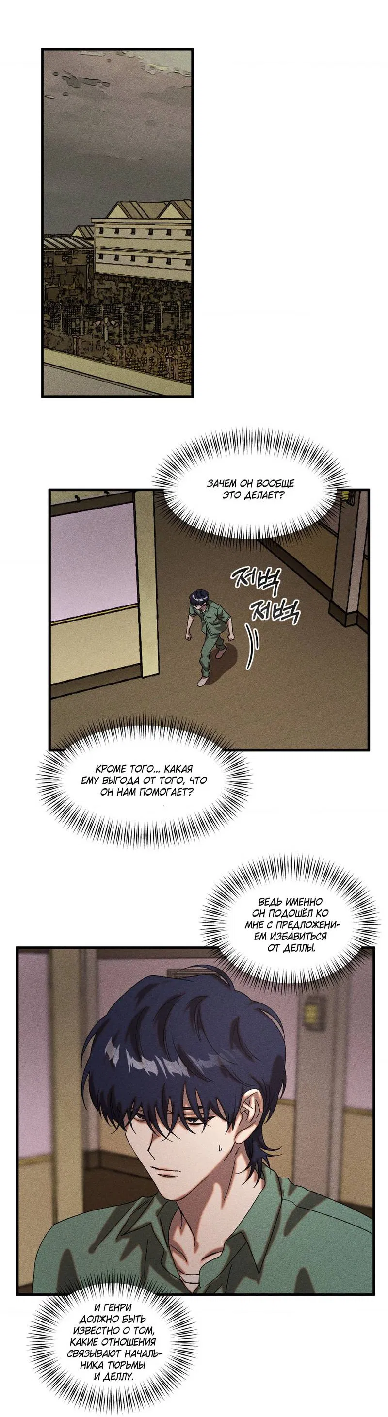 Манга Наличные или кредитка - Глава 41 Страница 26