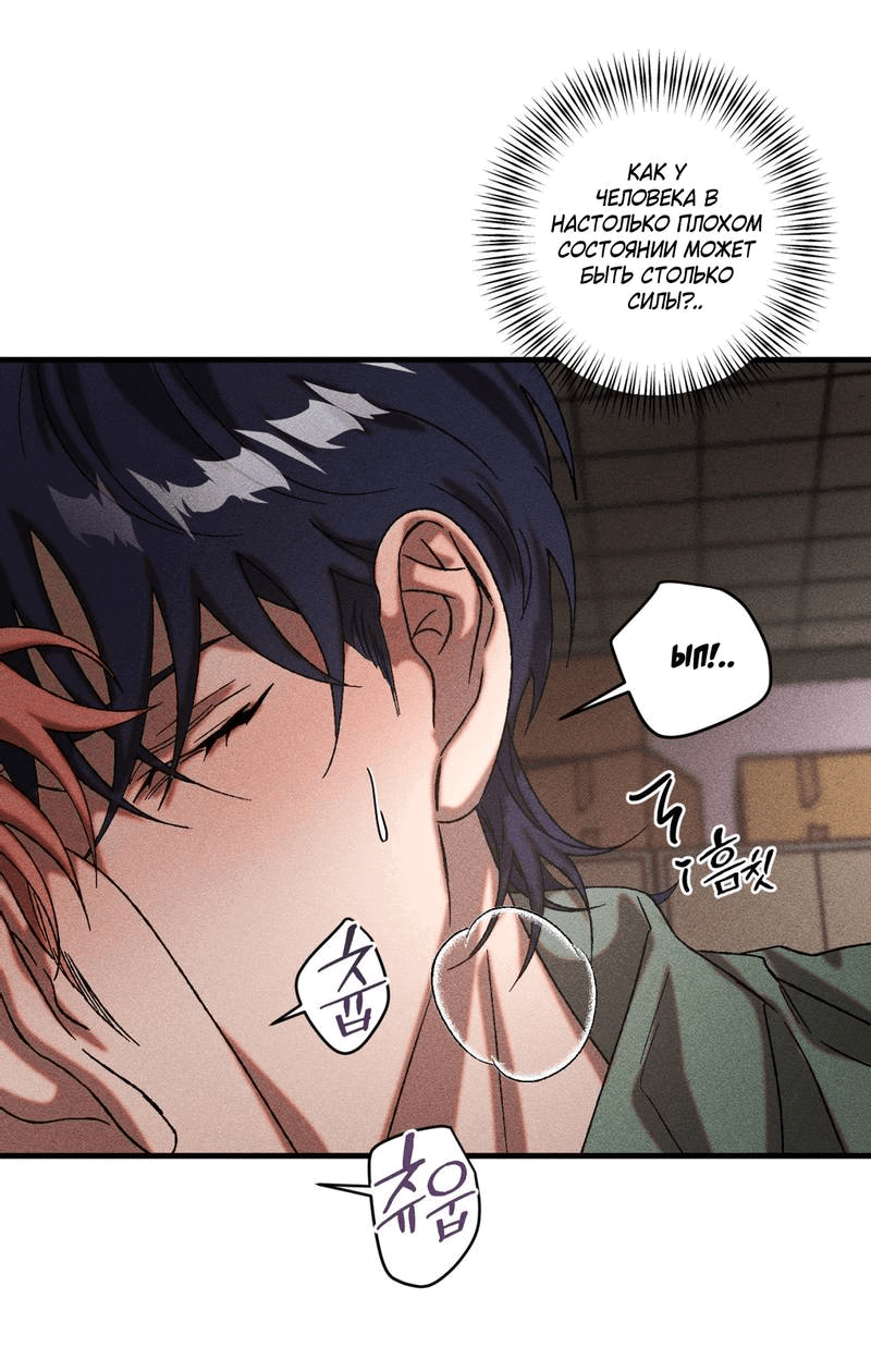 Манга Наличные или кредитка - Глава 41 Страница 41