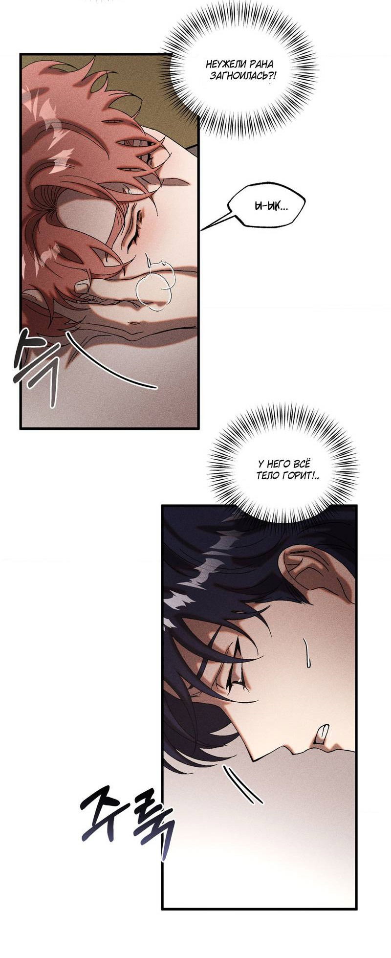 Манга Наличные или кредитка - Глава 41 Страница 33