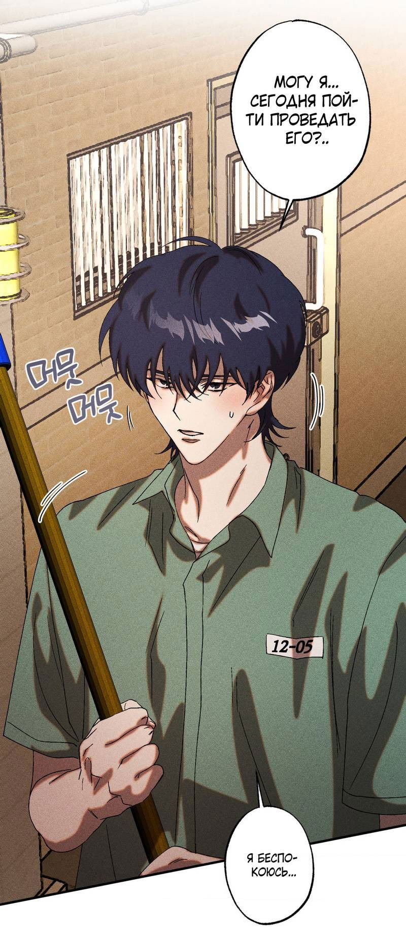 Манга Наличные или кредитка - Глава 41 Страница 11