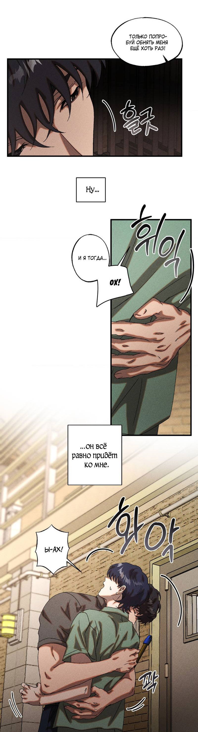 Манга Наличные или кредитка - Глава 41 Страница 23