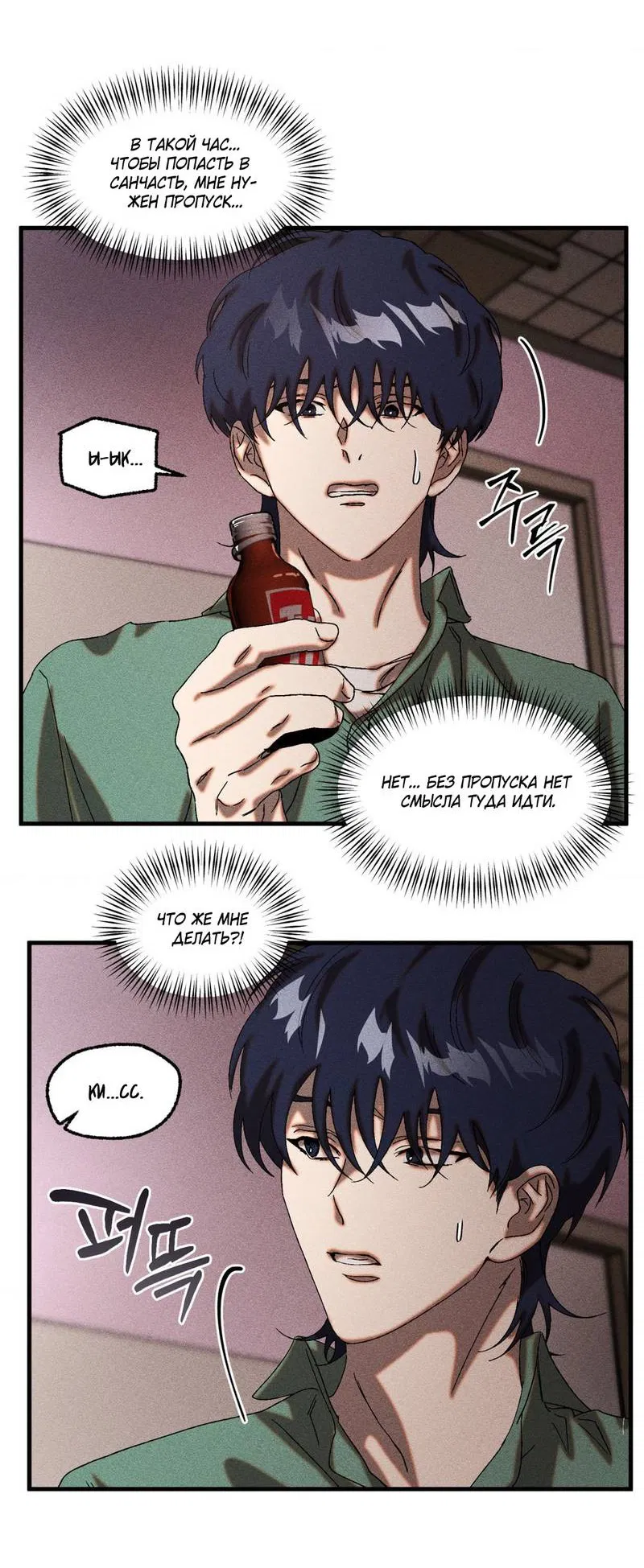 Манга Наличные или кредитка - Глава 41 Страница 36