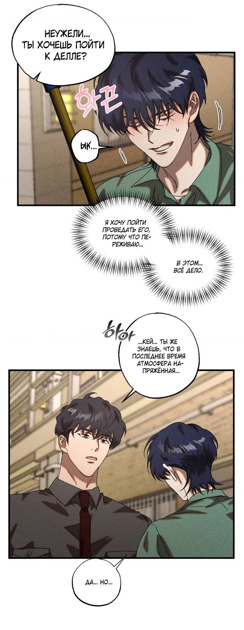 Манга Наличные или кредитка - Глава 41 Страница 9