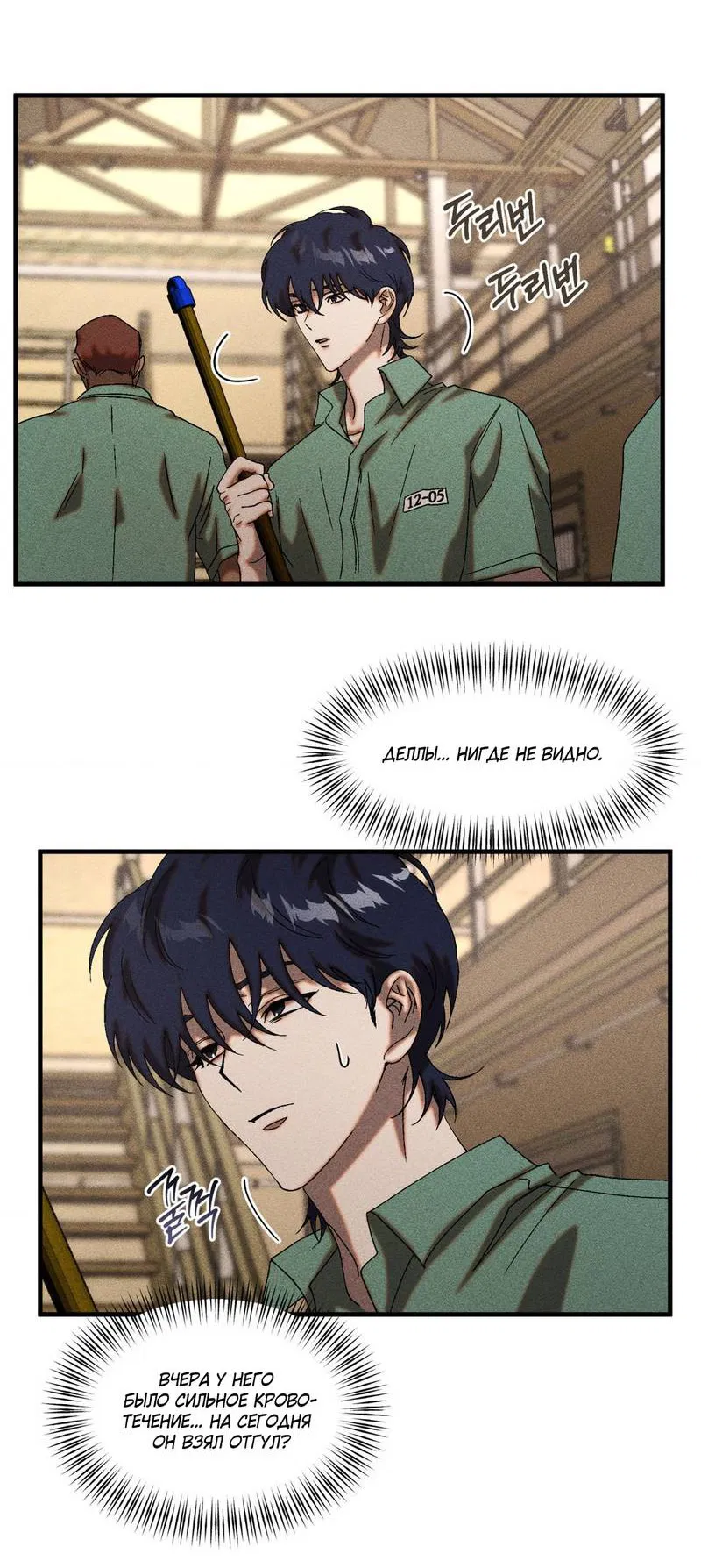 Манга Наличные или кредитка - Глава 41 Страница 3
