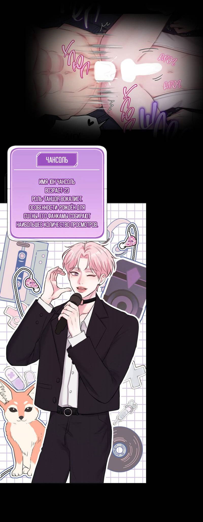 Манга Наличные или кредитка - Глава 41 Страница 52