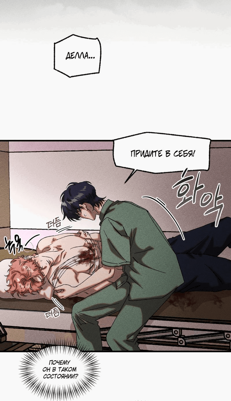 Манга Наличные или кредитка - Глава 41 Страница 32