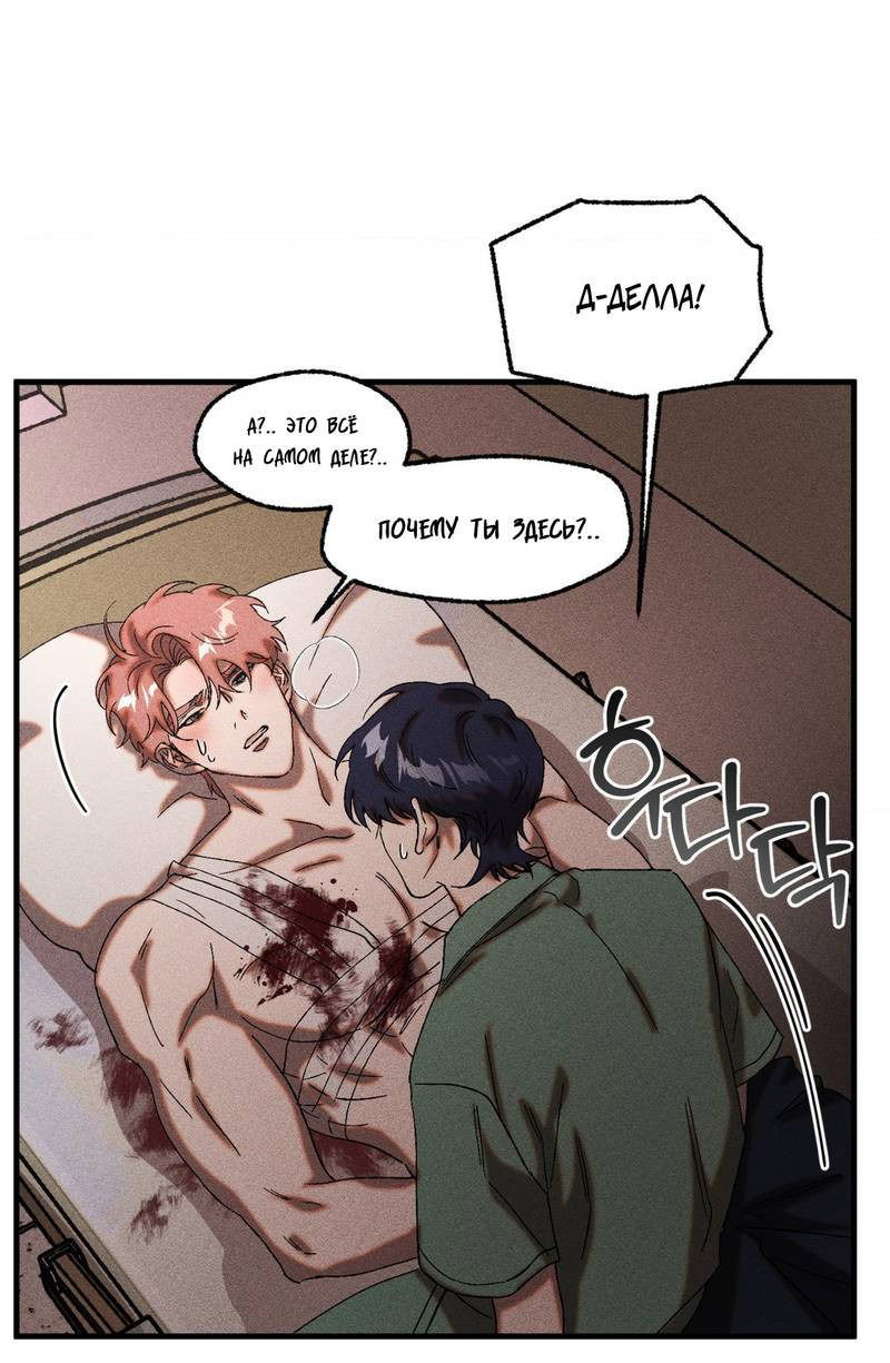 Манга Наличные или кредитка - Глава 41 Страница 37