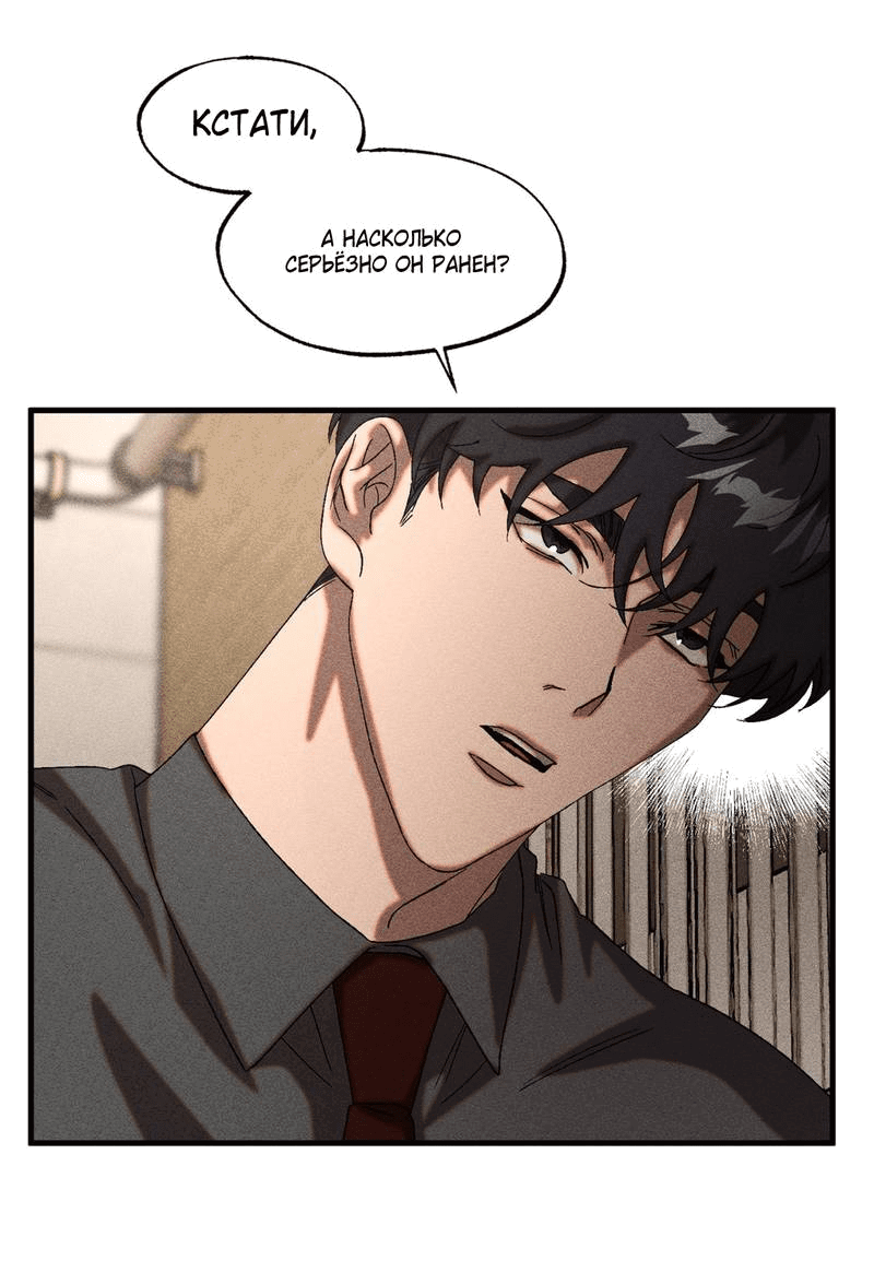 Манга Наличные или кредитка - Глава 41 Страница 16