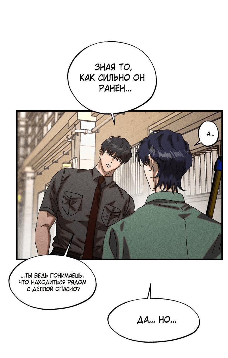 Манга Наличные или кредитка - Глава 41 Страница 15