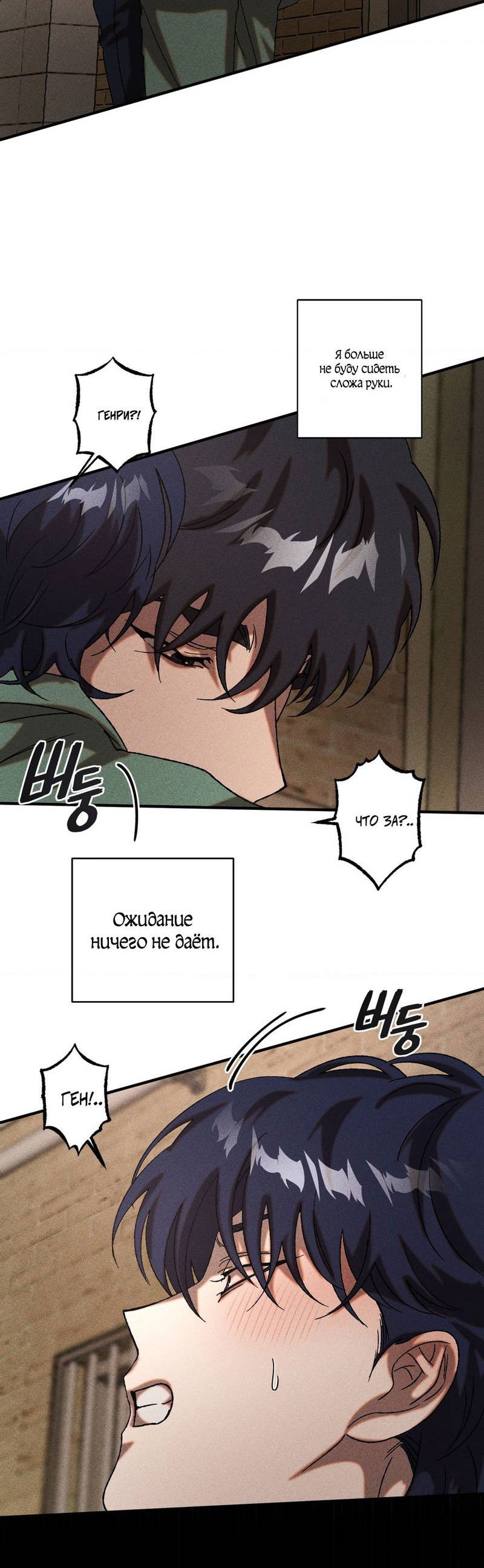 Манга Наличные или кредитка - Глава 41 Страница 24