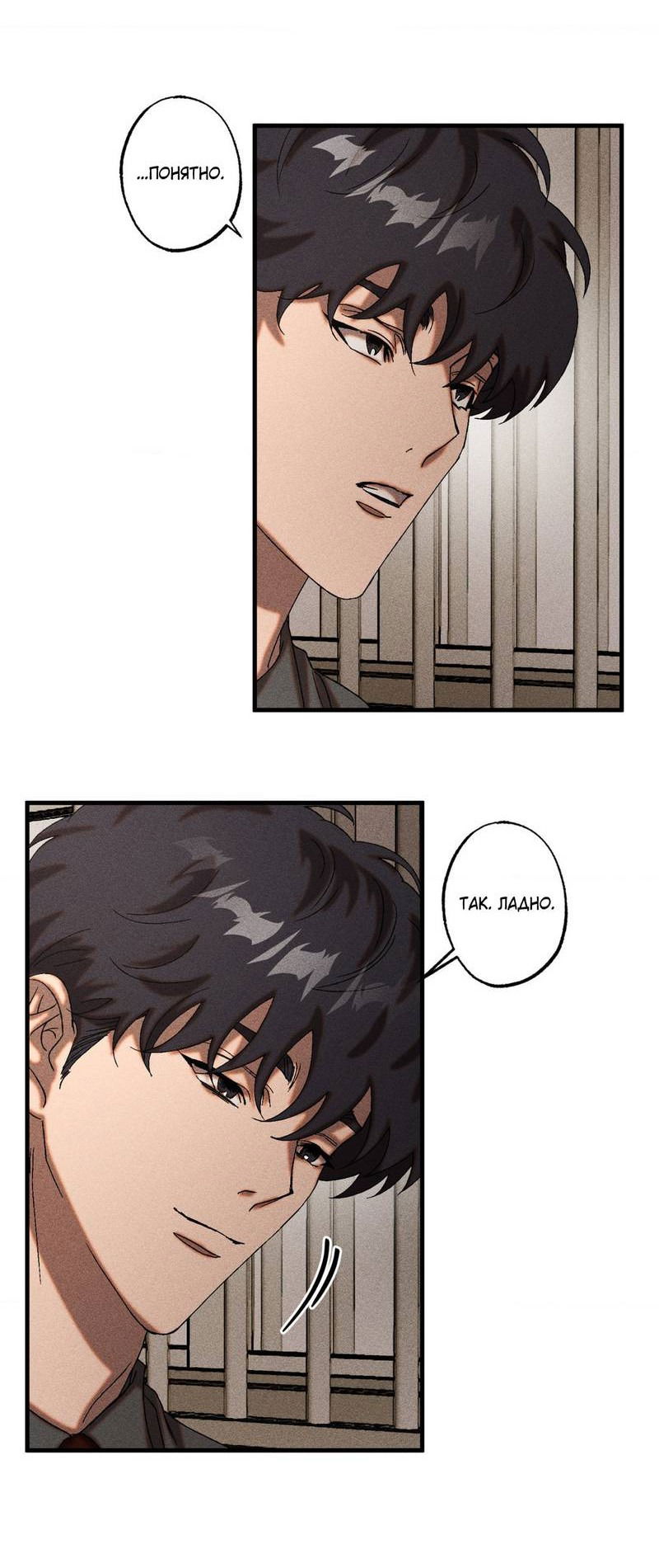 Манга Наличные или кредитка - Глава 41 Страница 18