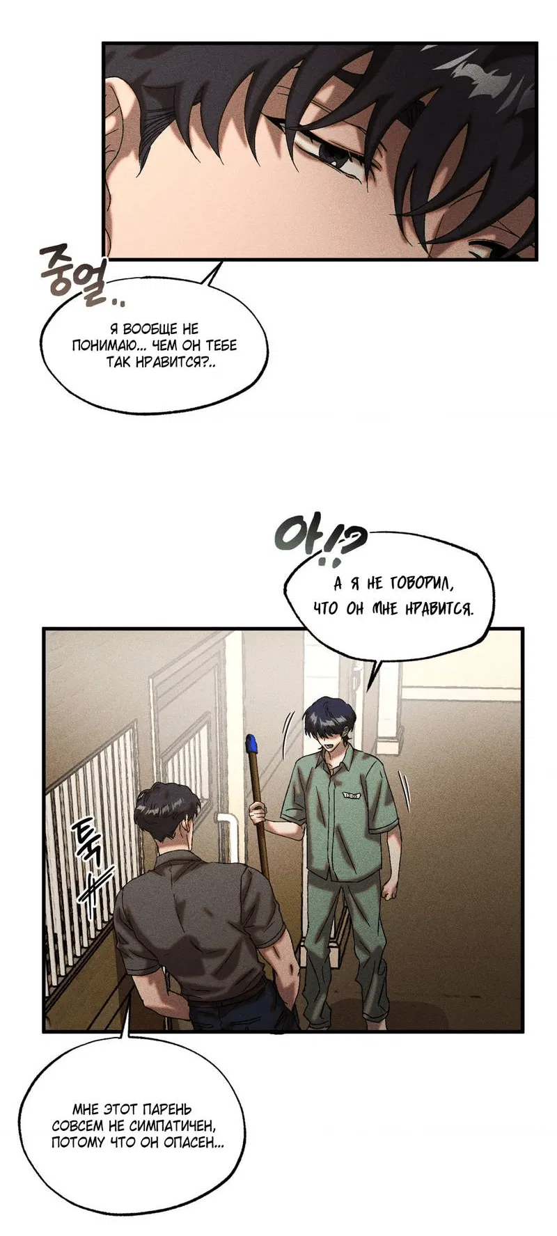 Манга Наличные или кредитка - Глава 41 Страница 13