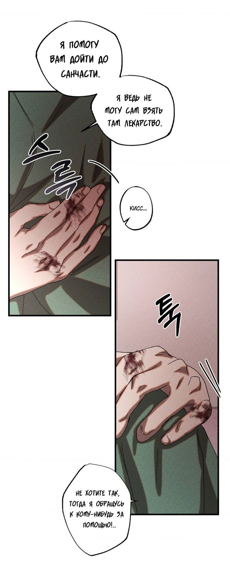 Манга Наличные или кредитка - Глава 41 Страница 43