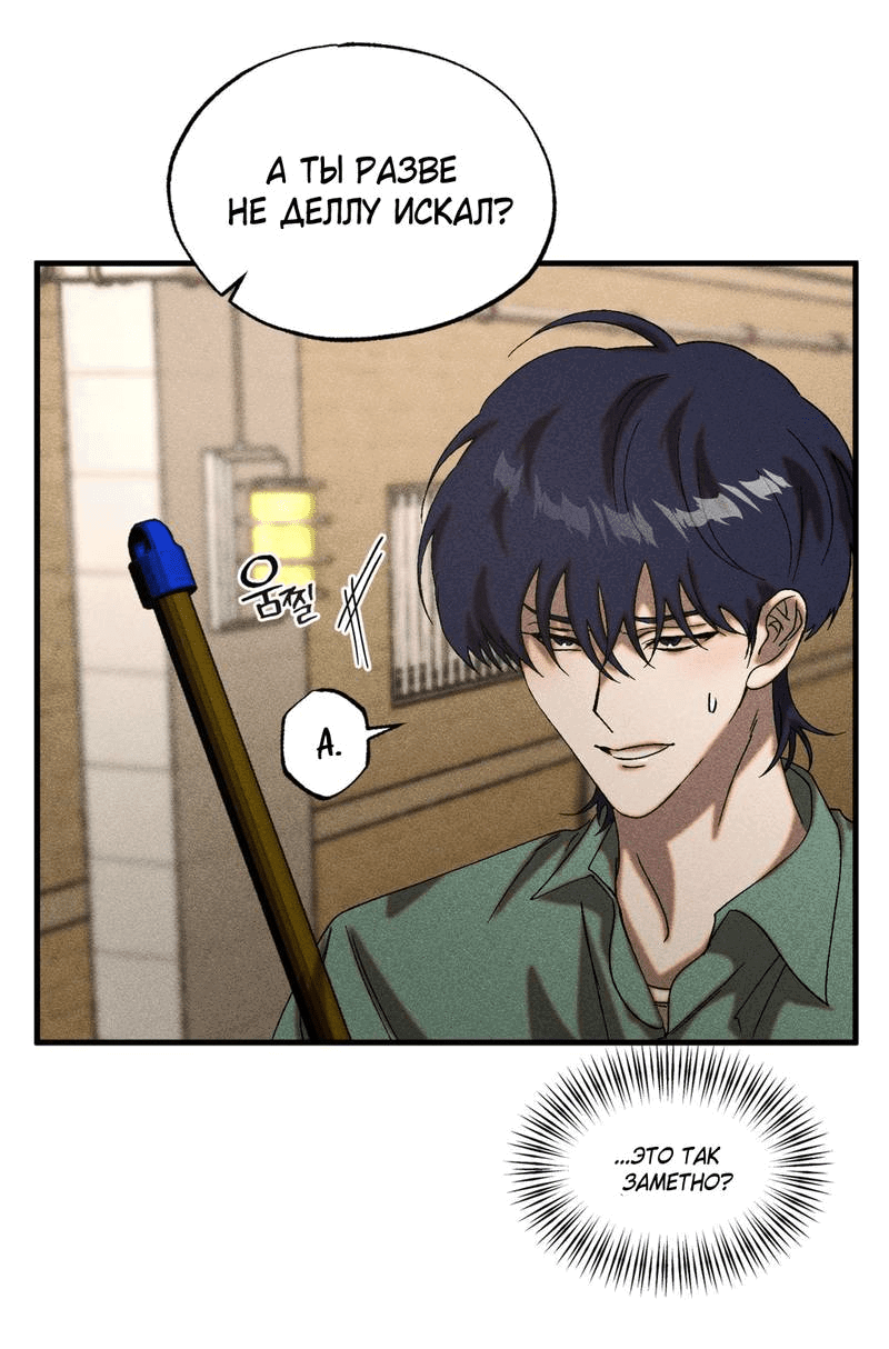 Манга Наличные или кредитка - Глава 41 Страница 7