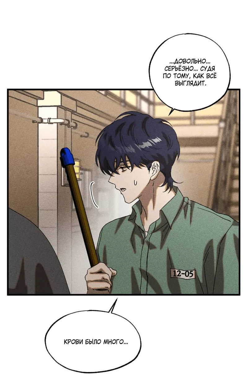 Манга Наличные или кредитка - Глава 41 Страница 17