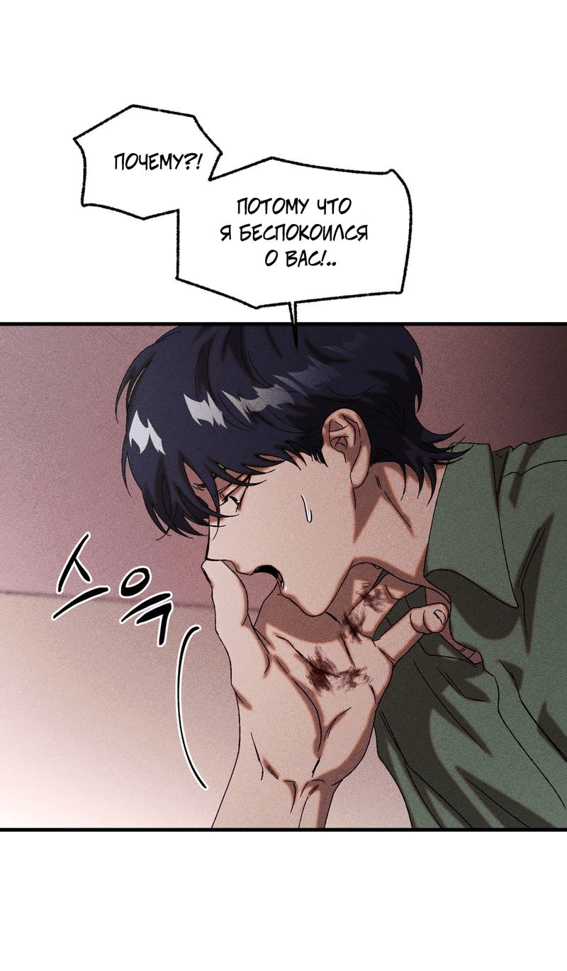 Манга Наличные или кредитка - Глава 41 Страница 38