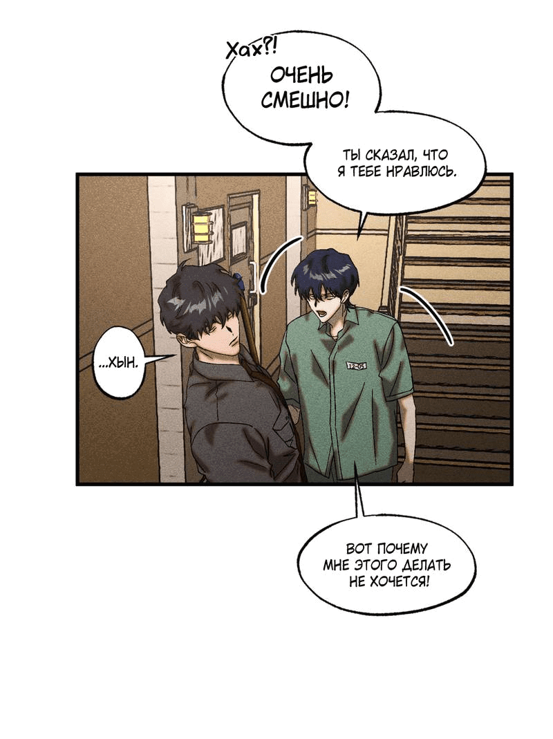 Манга Наличные или кредитка - Глава 41 Страница 22