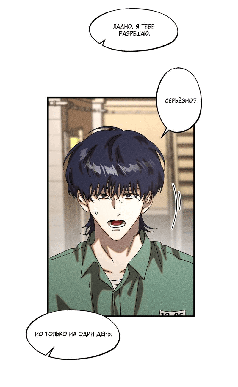 Манга Наличные или кредитка - Глава 41 Страница 14