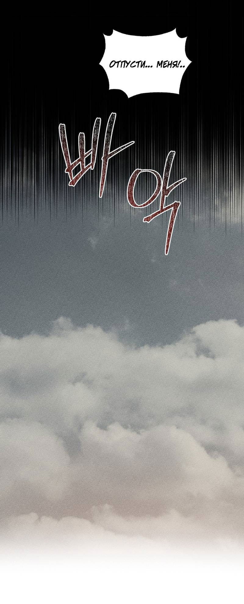 Манга Наличные или кредитка - Глава 41 Страница 25