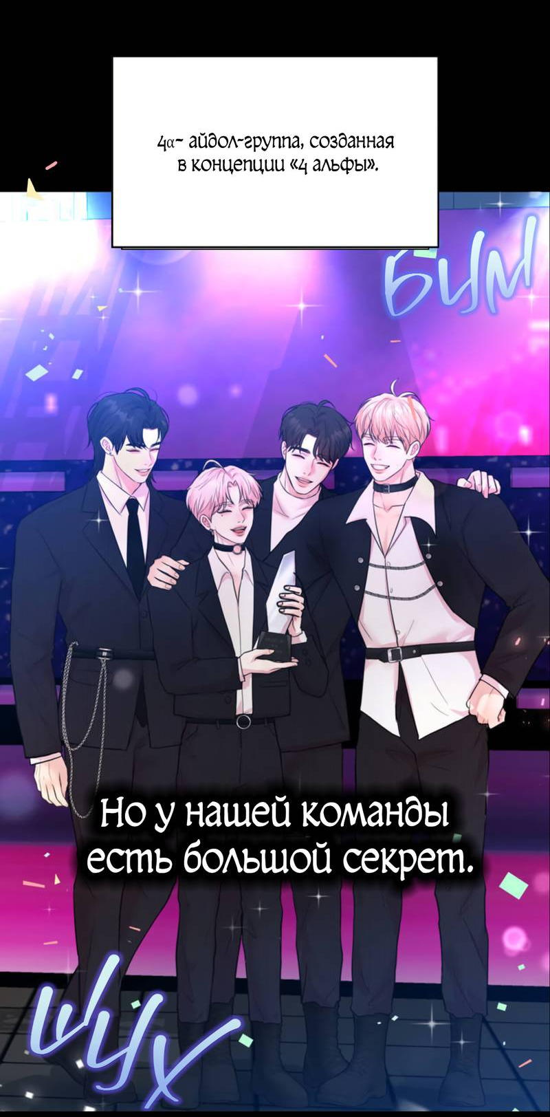 Манга Наличные или кредитка - Глава 41 Страница 48