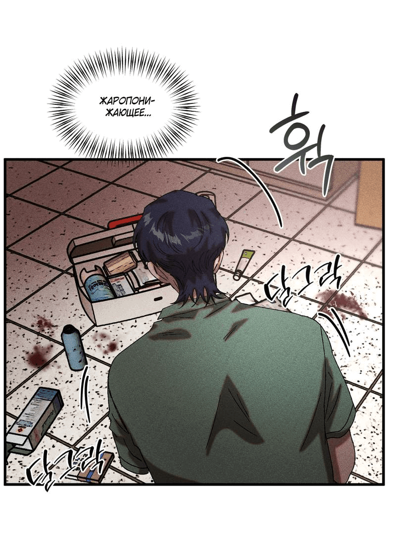 Манга Наличные или кредитка - Глава 41 Страница 34